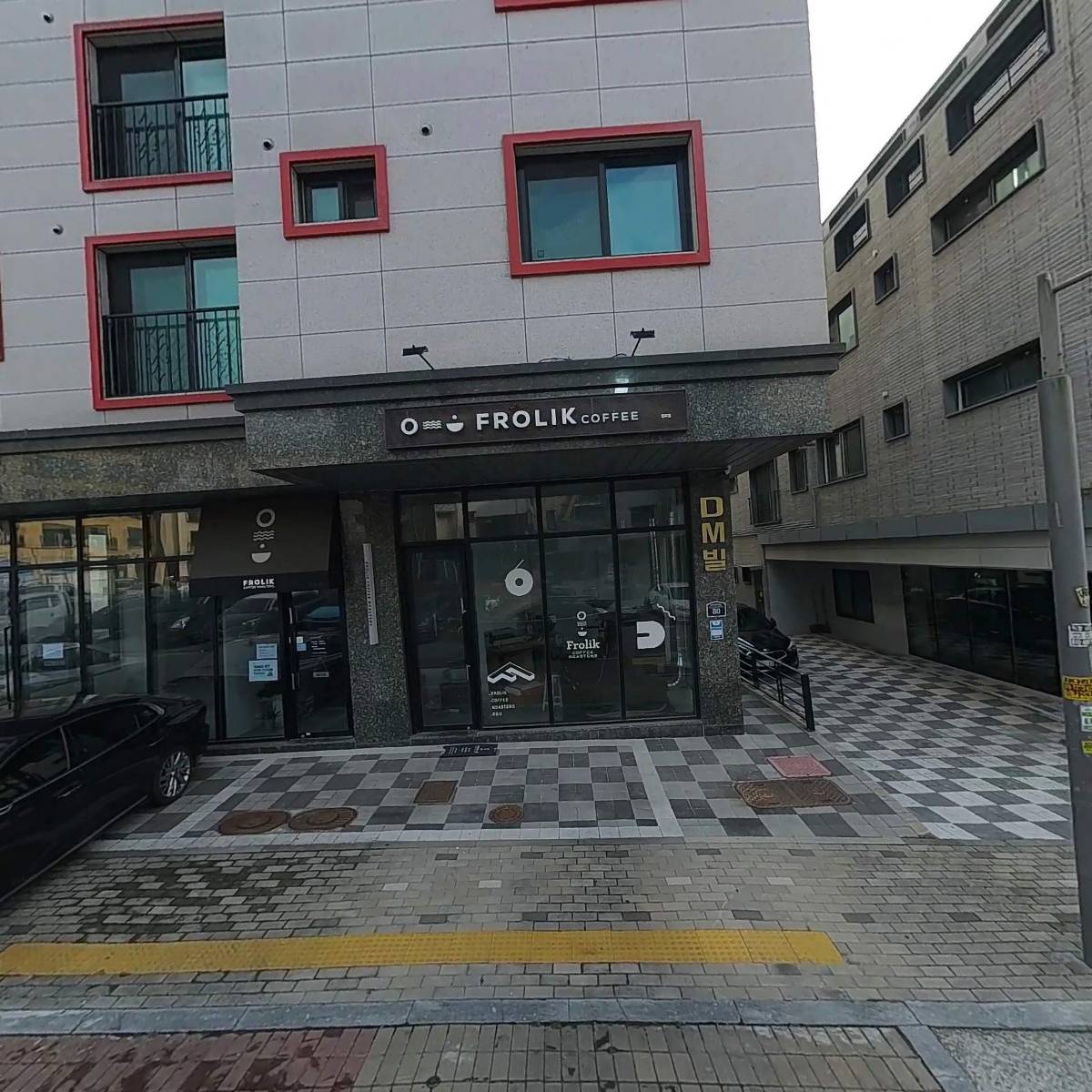 프롤릭(FROLIK)