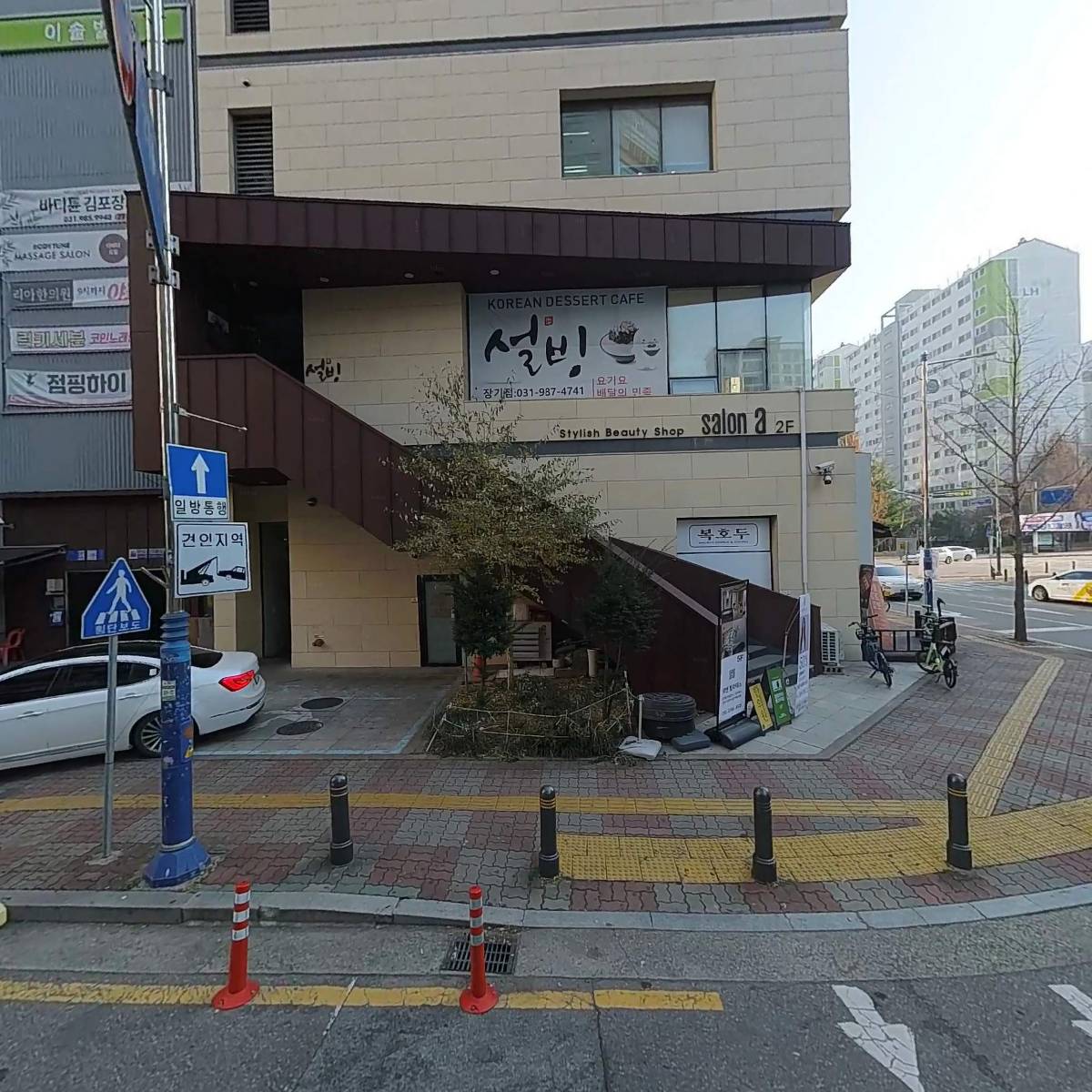 조은건강식품