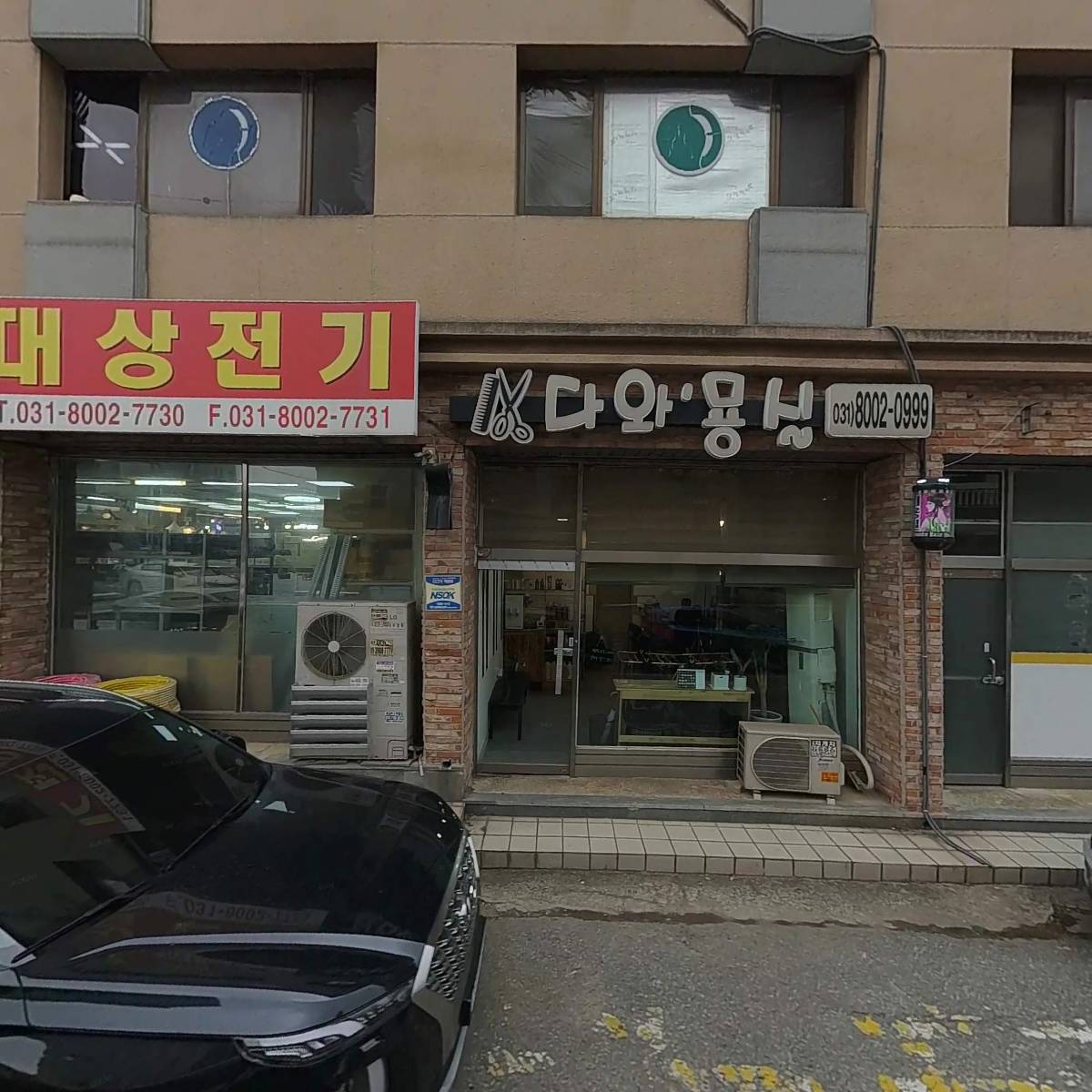 대상전기