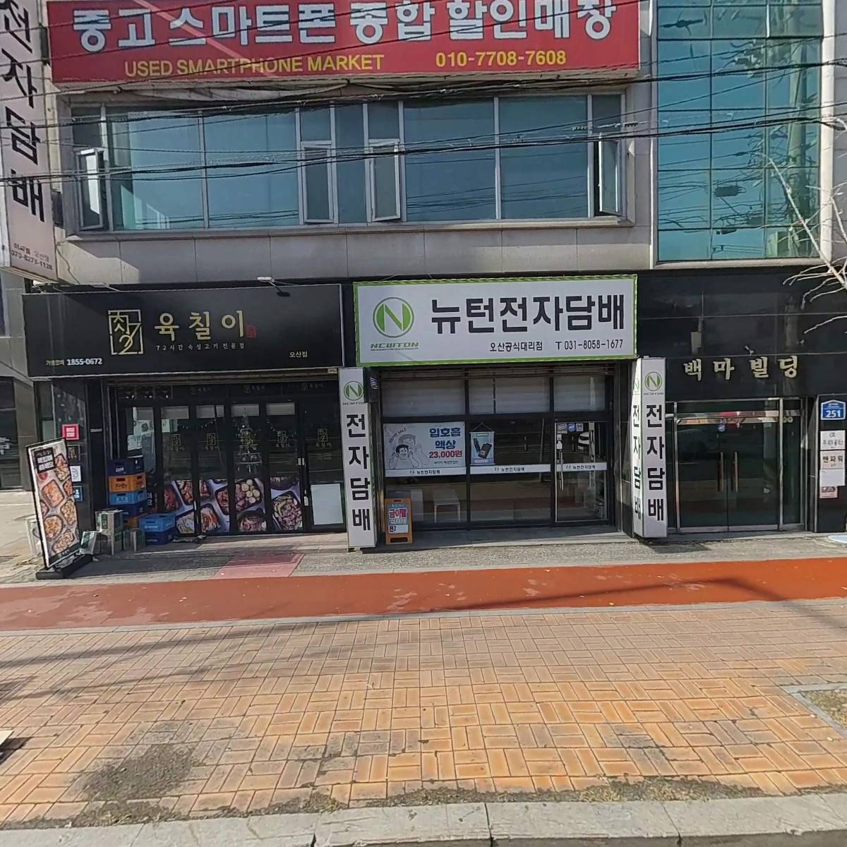 육칠이오산점