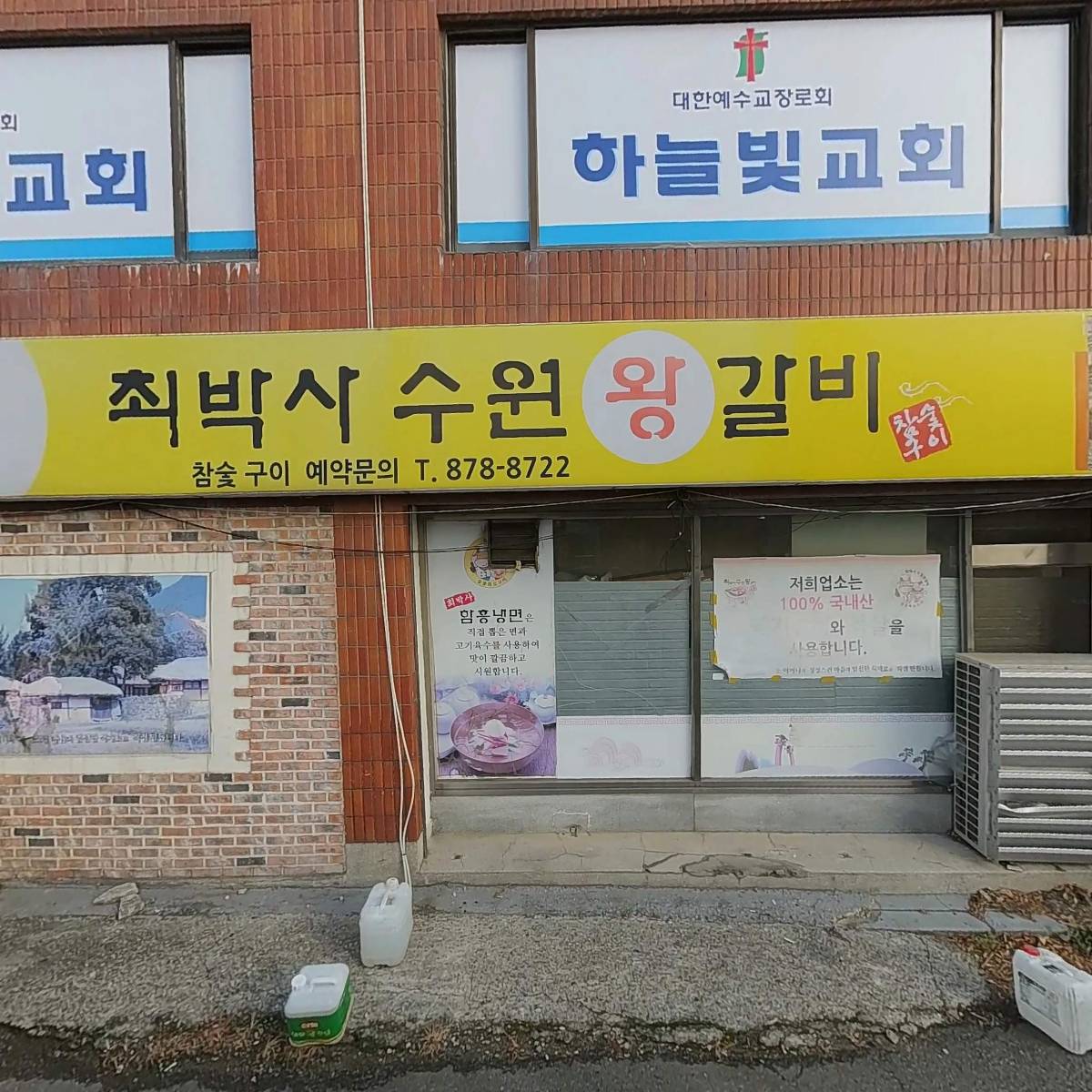 최박사수원왕갈비