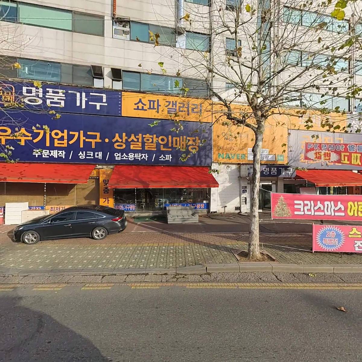 한성빌딩
