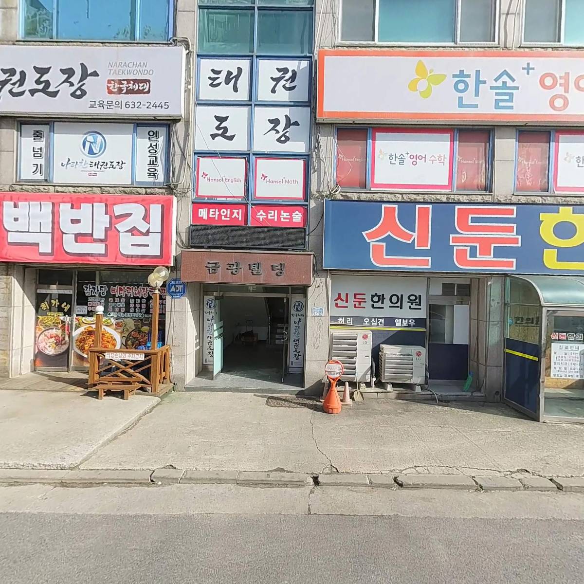한솔플러스영어수학학원_3
