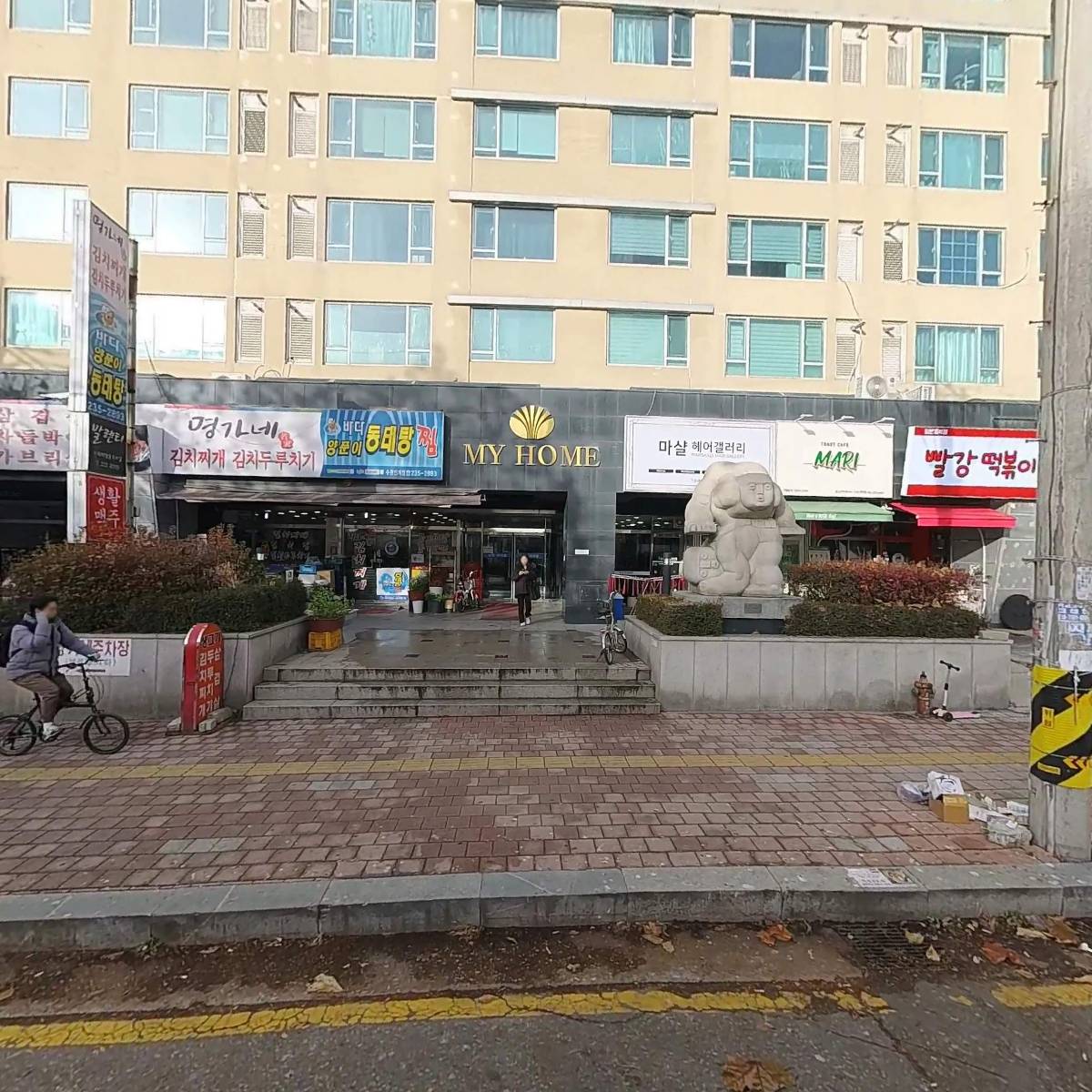 이마트24 수원마이홈점