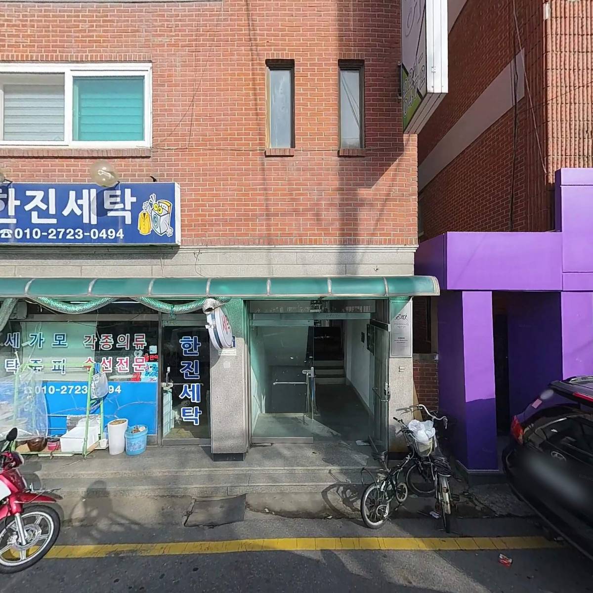 한진세탁소_3