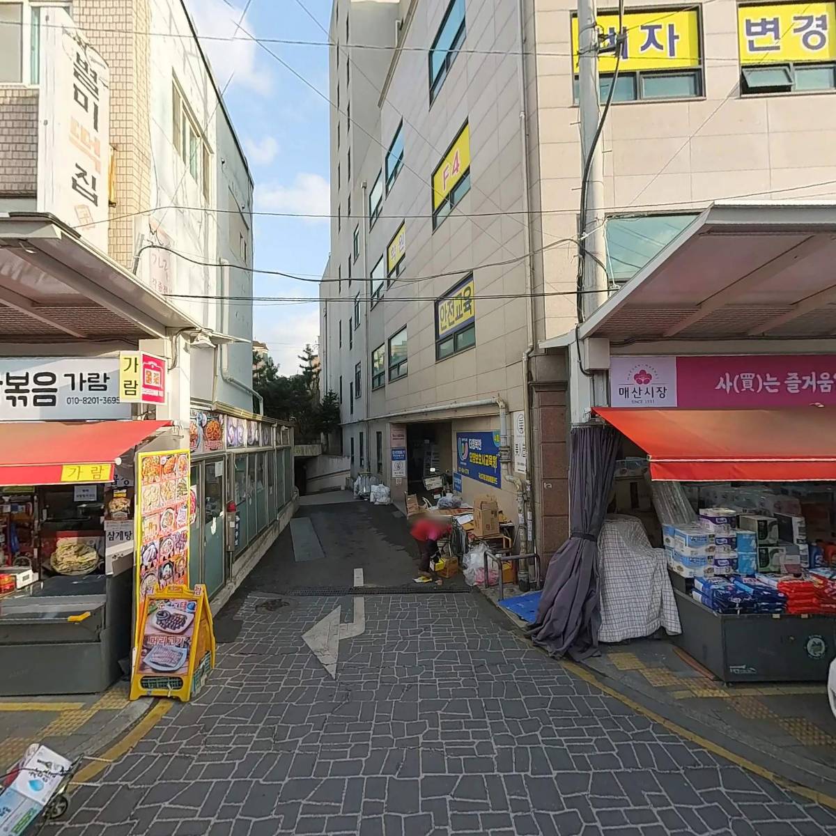 부여상회