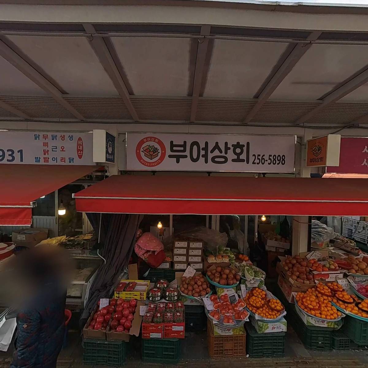 부여상회_3