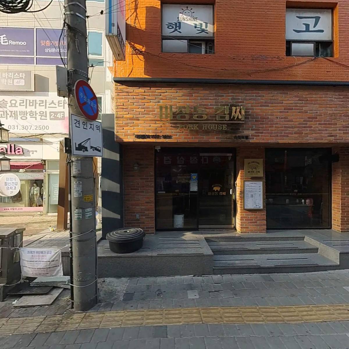 우보한의원 수원점