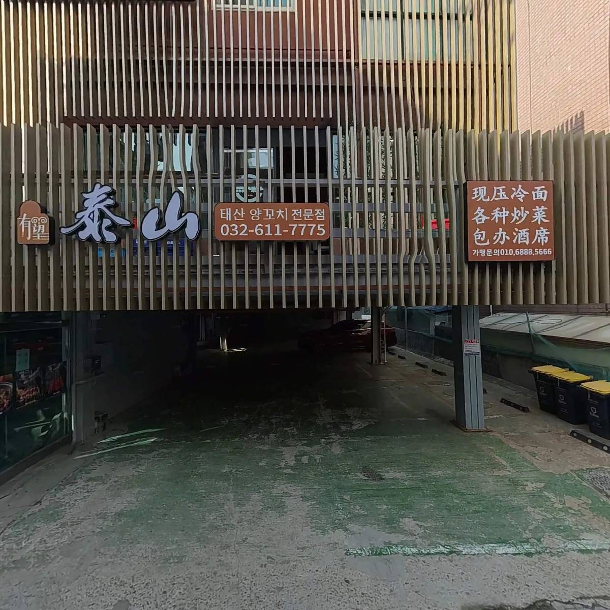 청기와가든