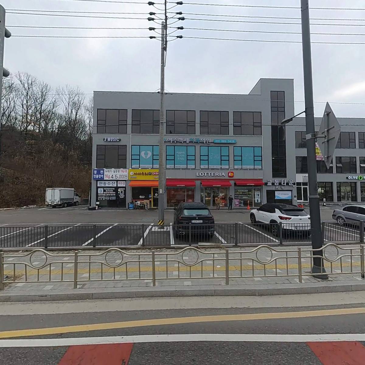 롯데리아 여주교동점