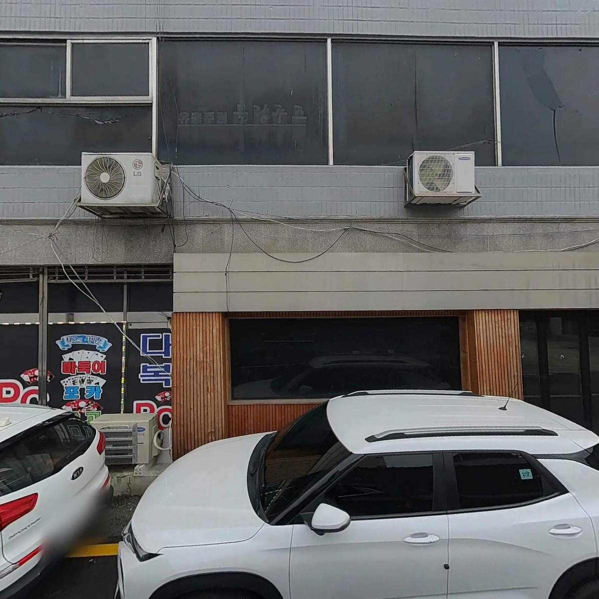 주식회사 동산
