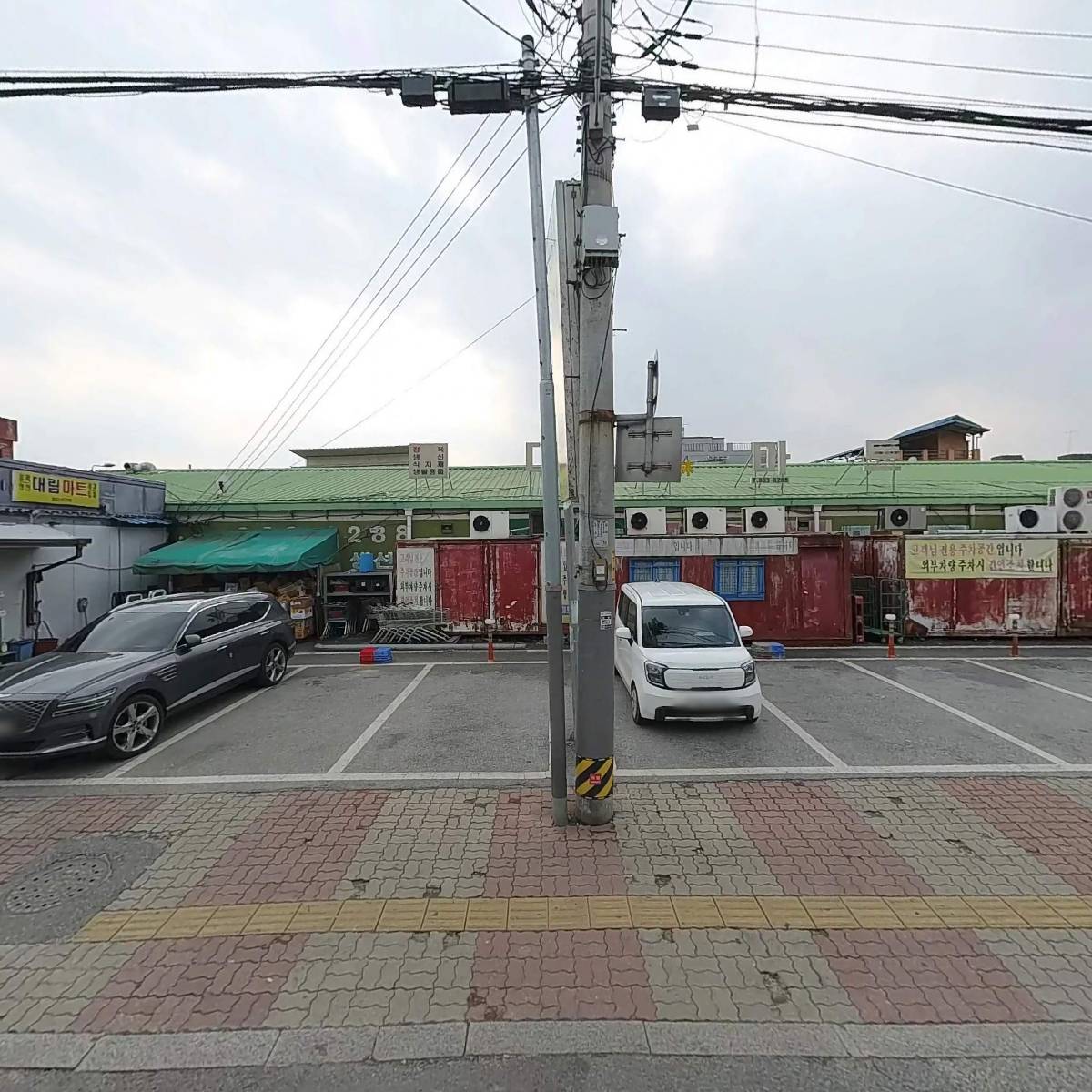 대림마트농산
