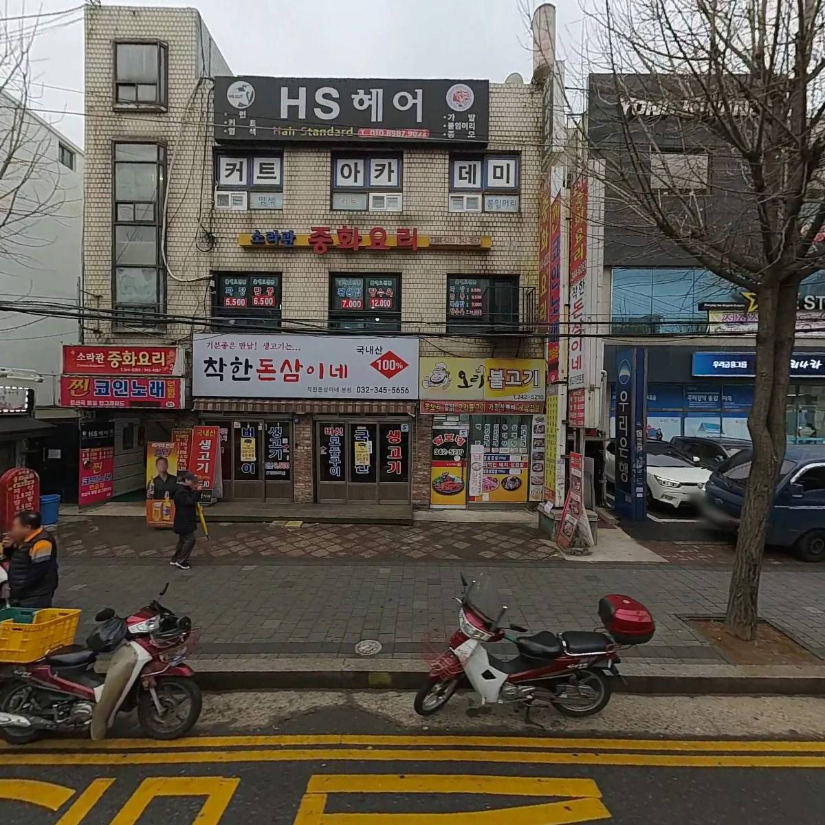 착한돈삼이네