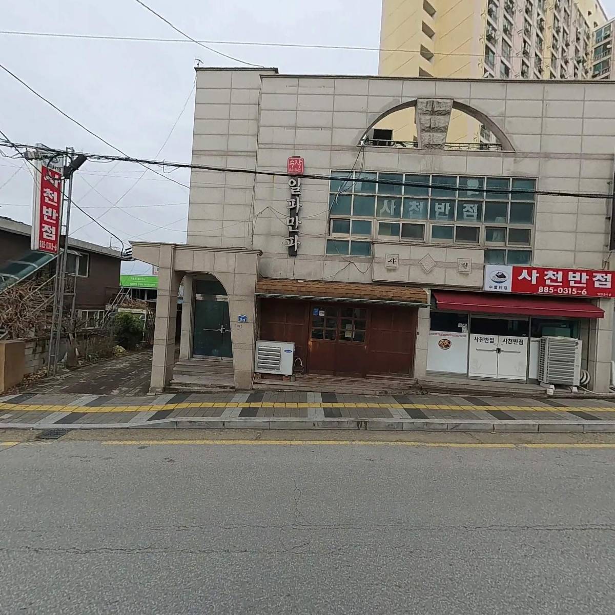 토마토식자재 주식회사_3