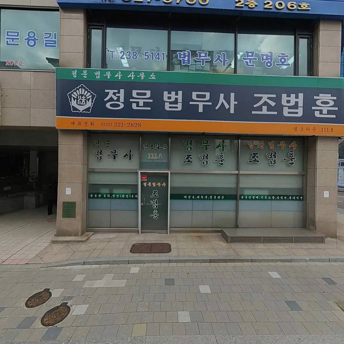 파란메드