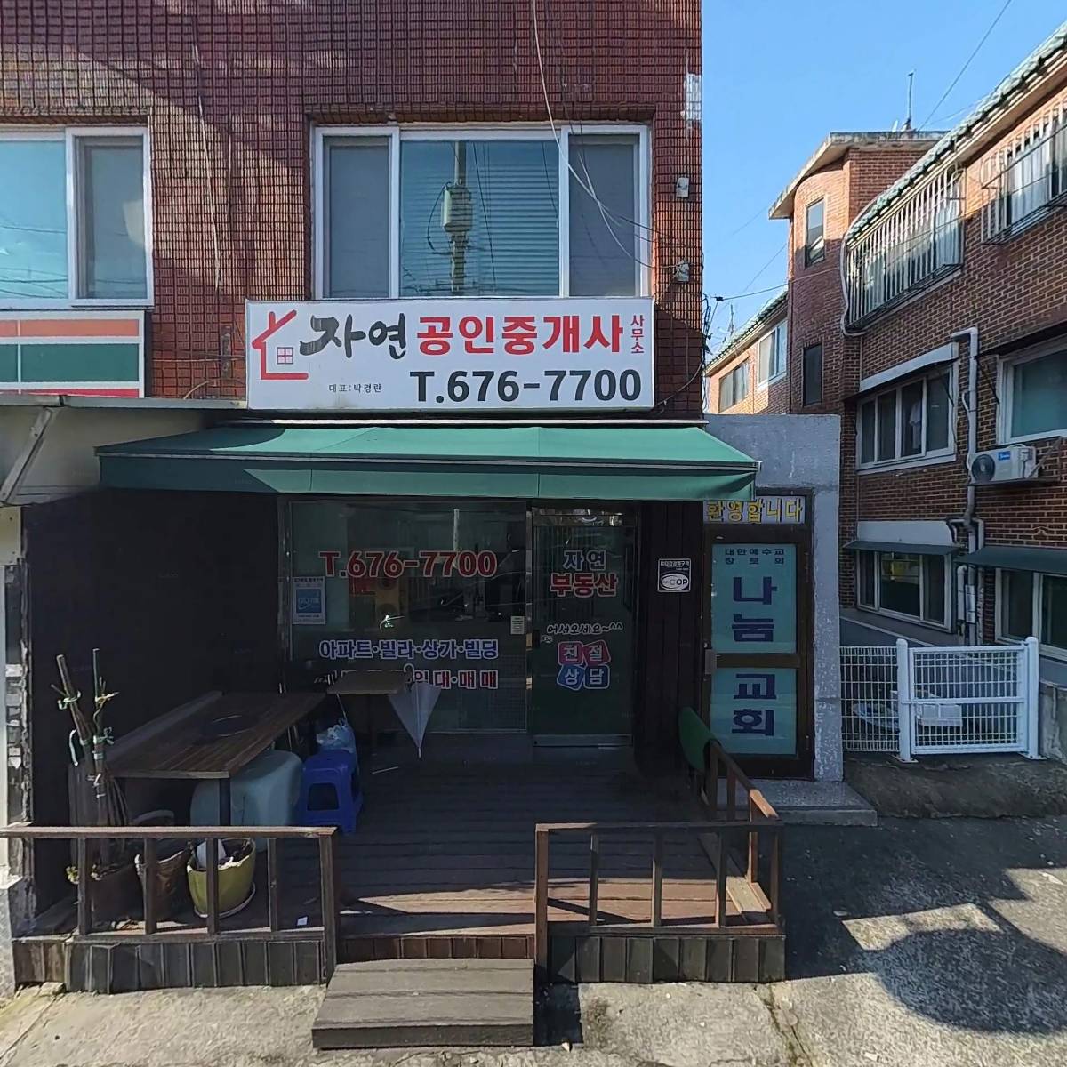 세븐일레븐 부천고강은데미점