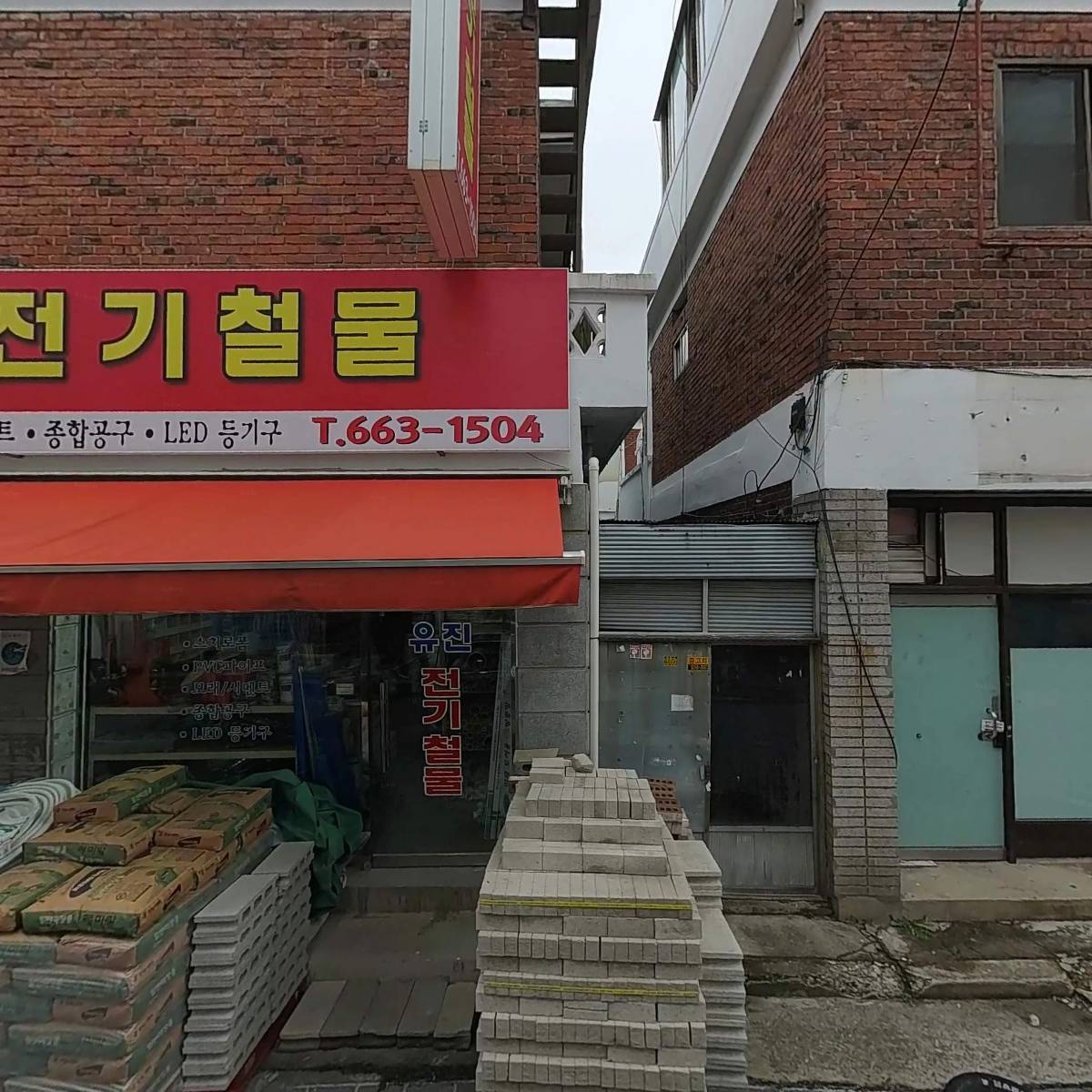 유진전기철물