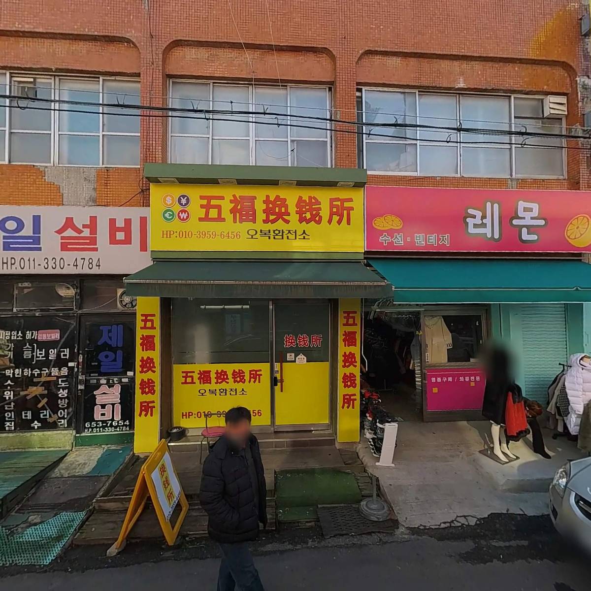 동진C&T