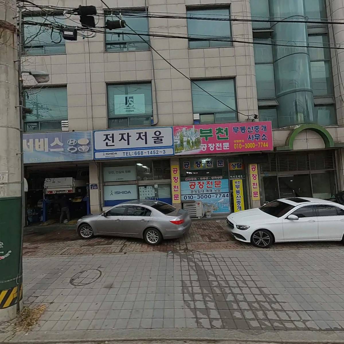 부여종합상사
