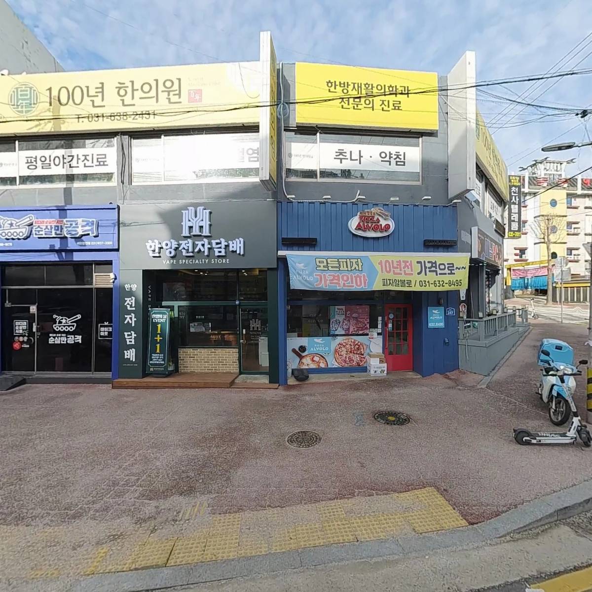 한양전자담배