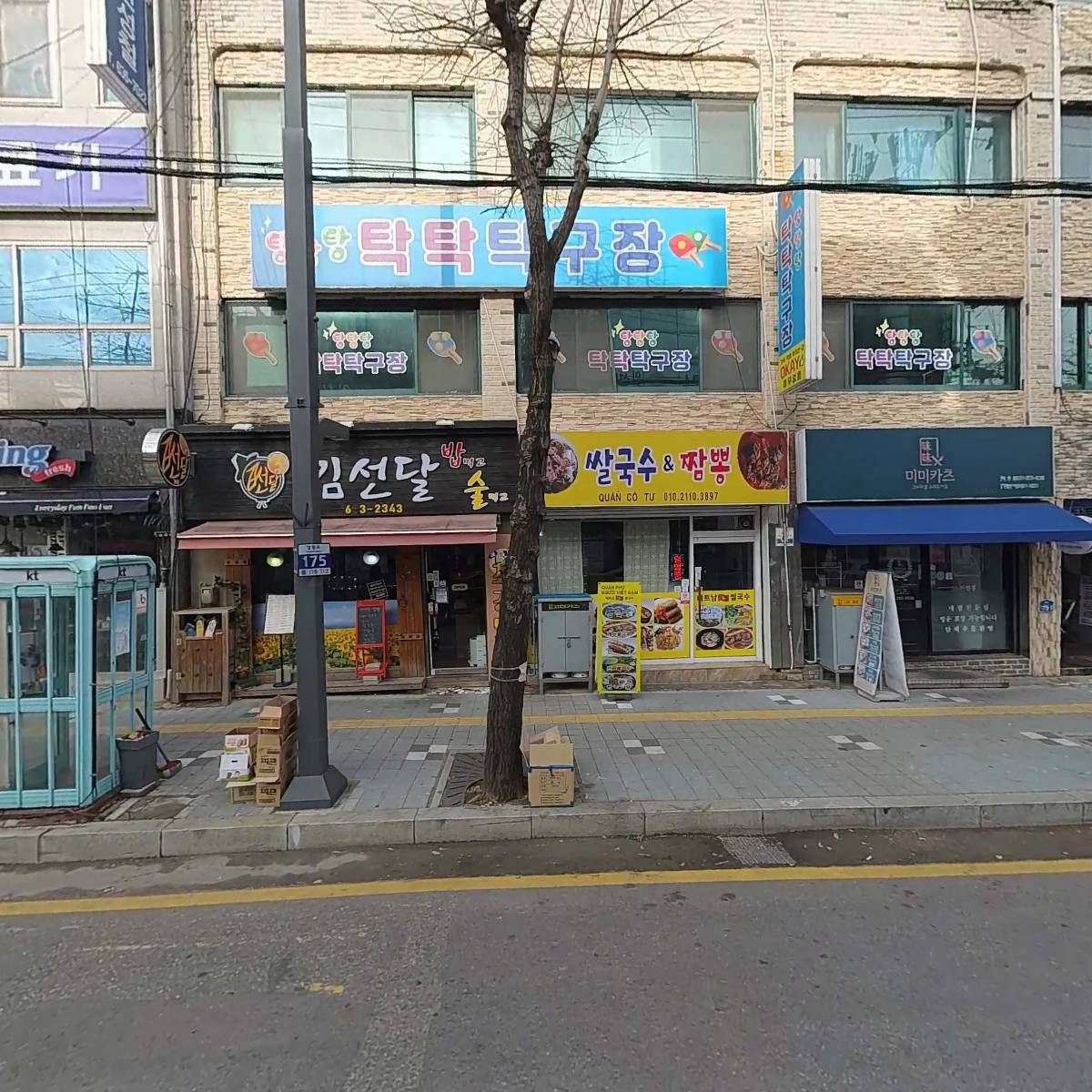 미미카츠 이천점