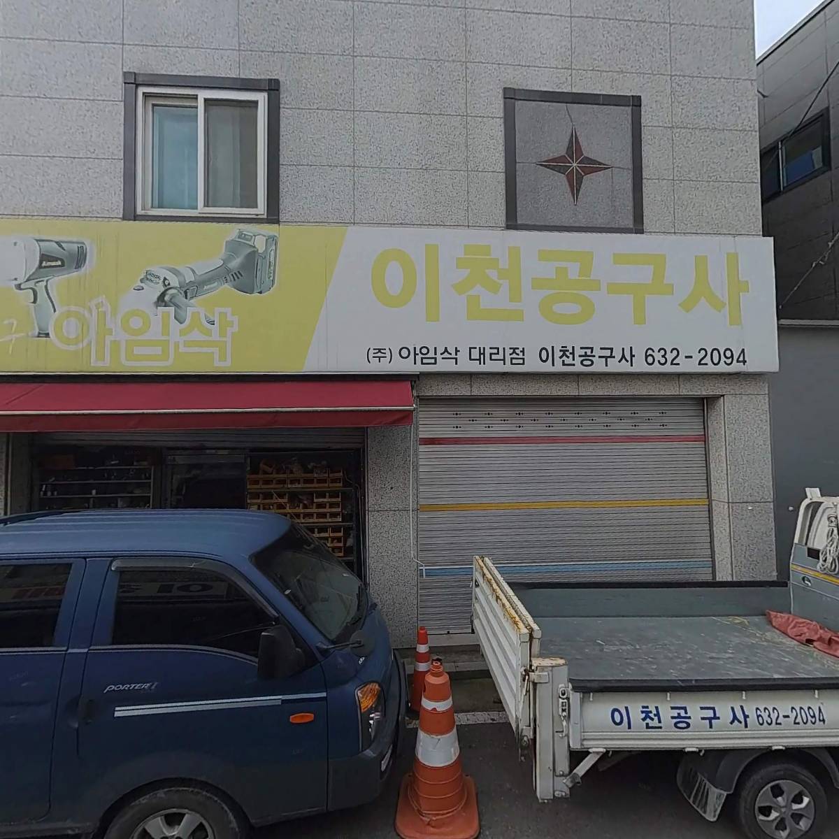 대한예수교장로회 밀알교회