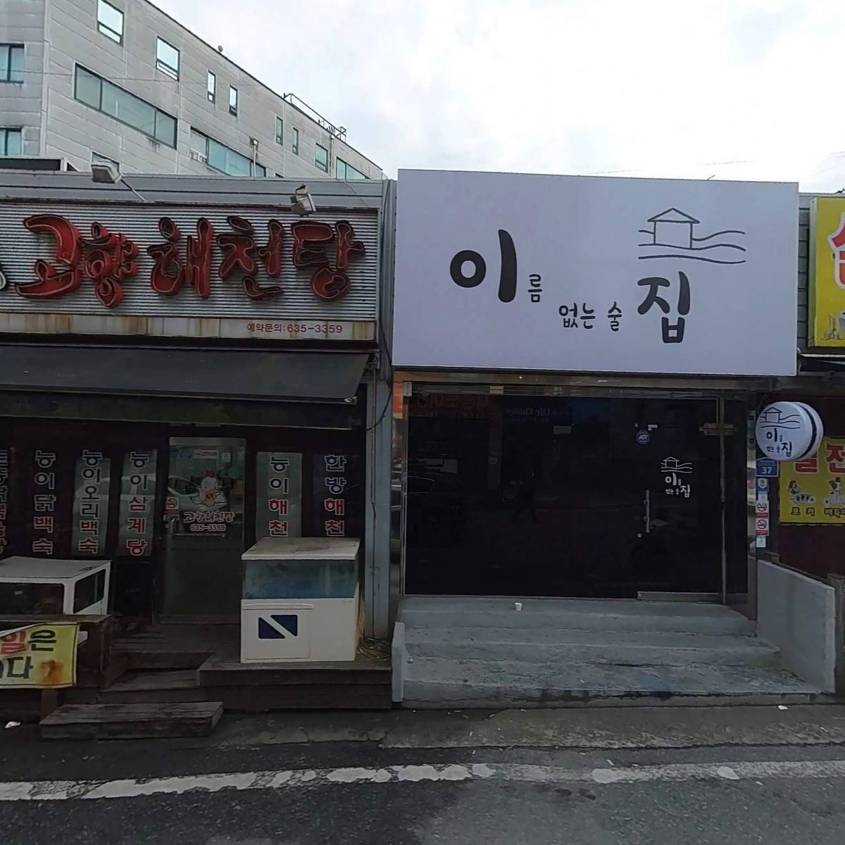 라이프체인지 헬스PT