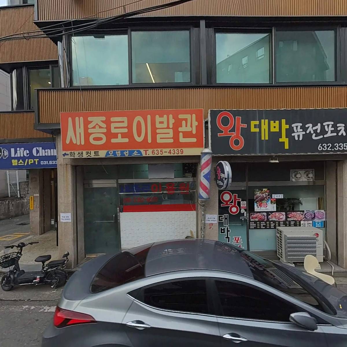 라이프체인지 헬스PT_3