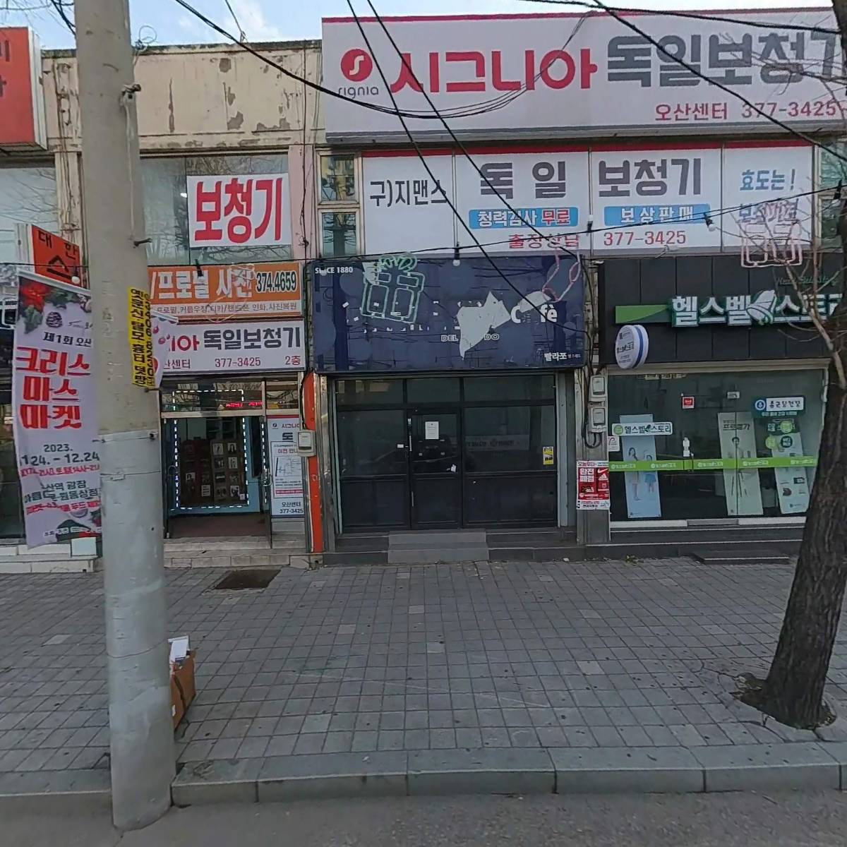 종근당건강헬 스벨스토리 오산원동점