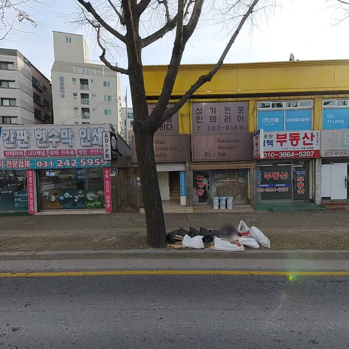 유한회사 디에이치에셋(중동지점)