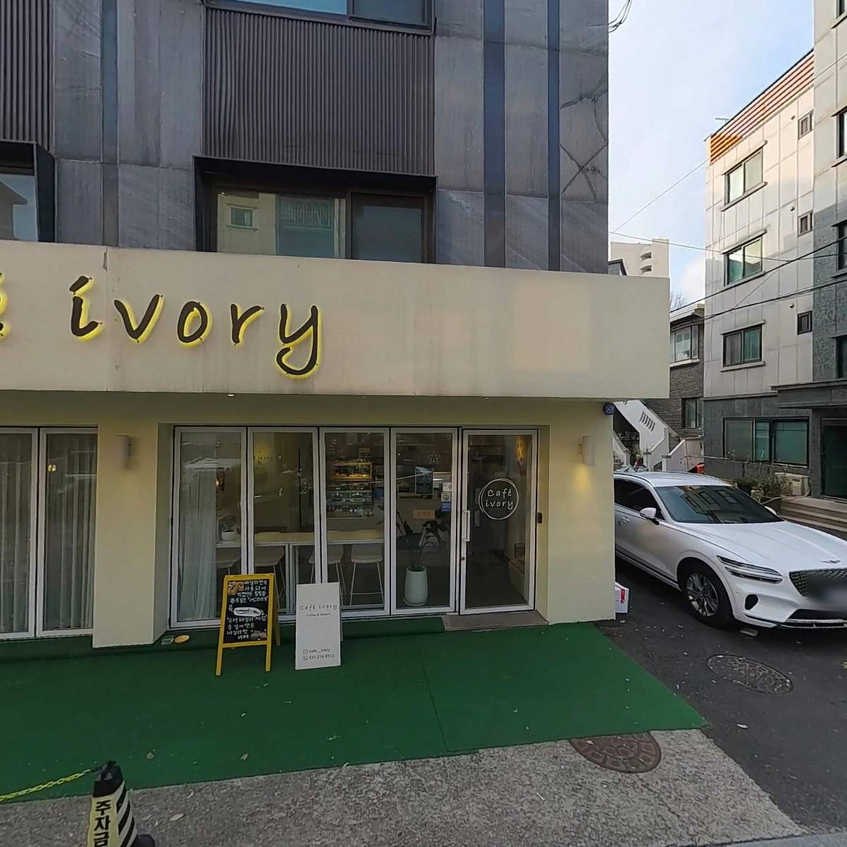 카페 아이보리(cafe ivory)