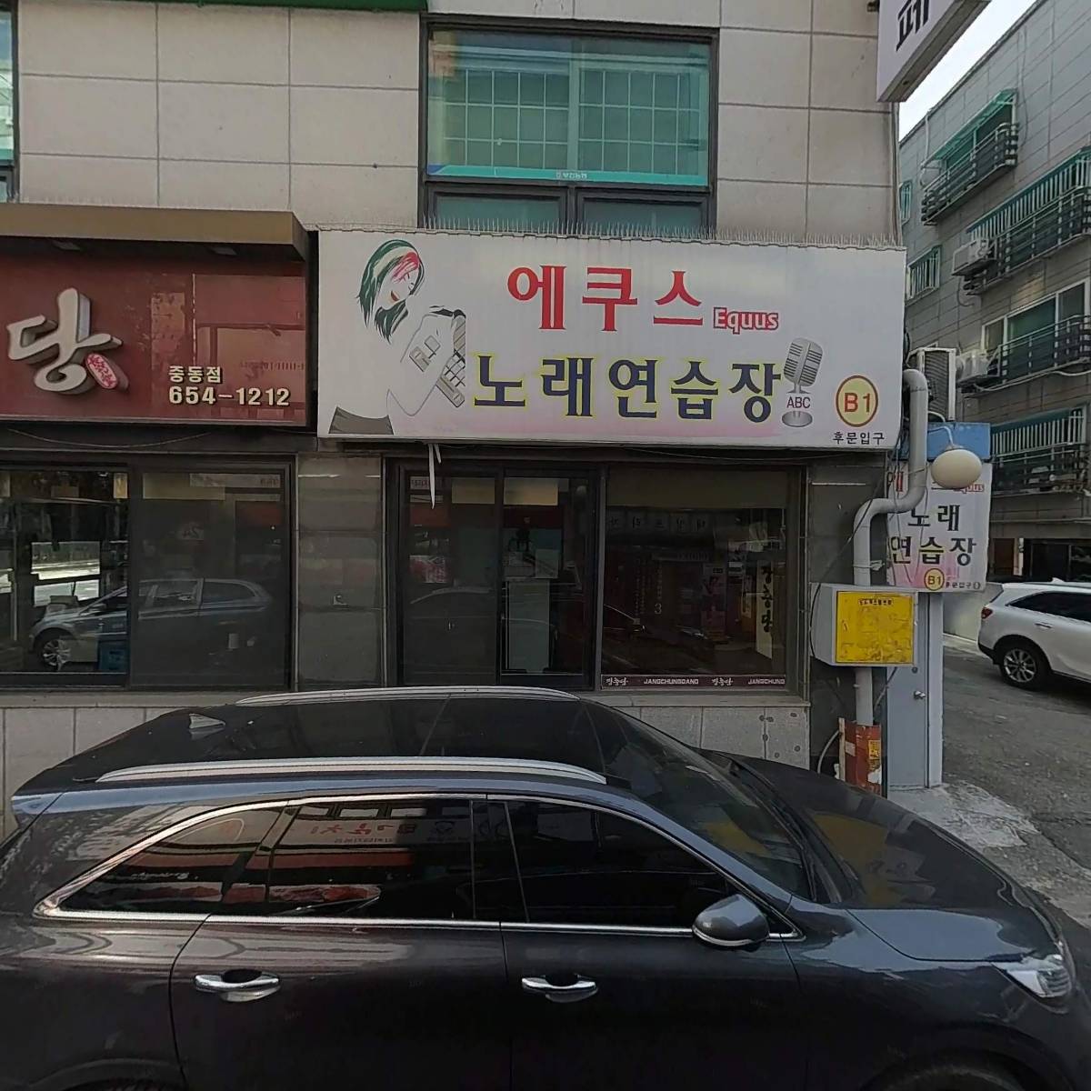 마징가당구클럽_3