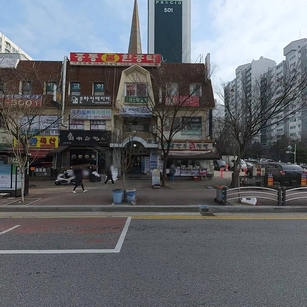 우리실버복지센터