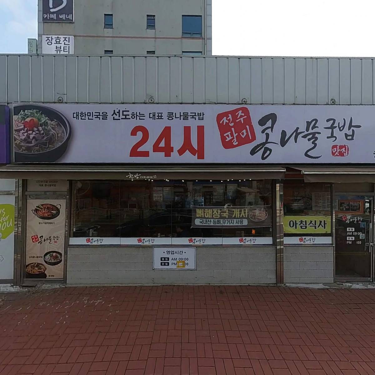 주식회사 거산개발