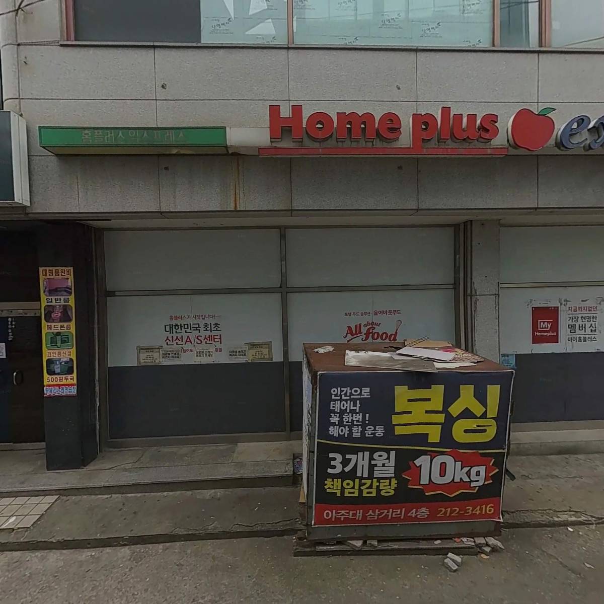 죠스떡볶이아주대점