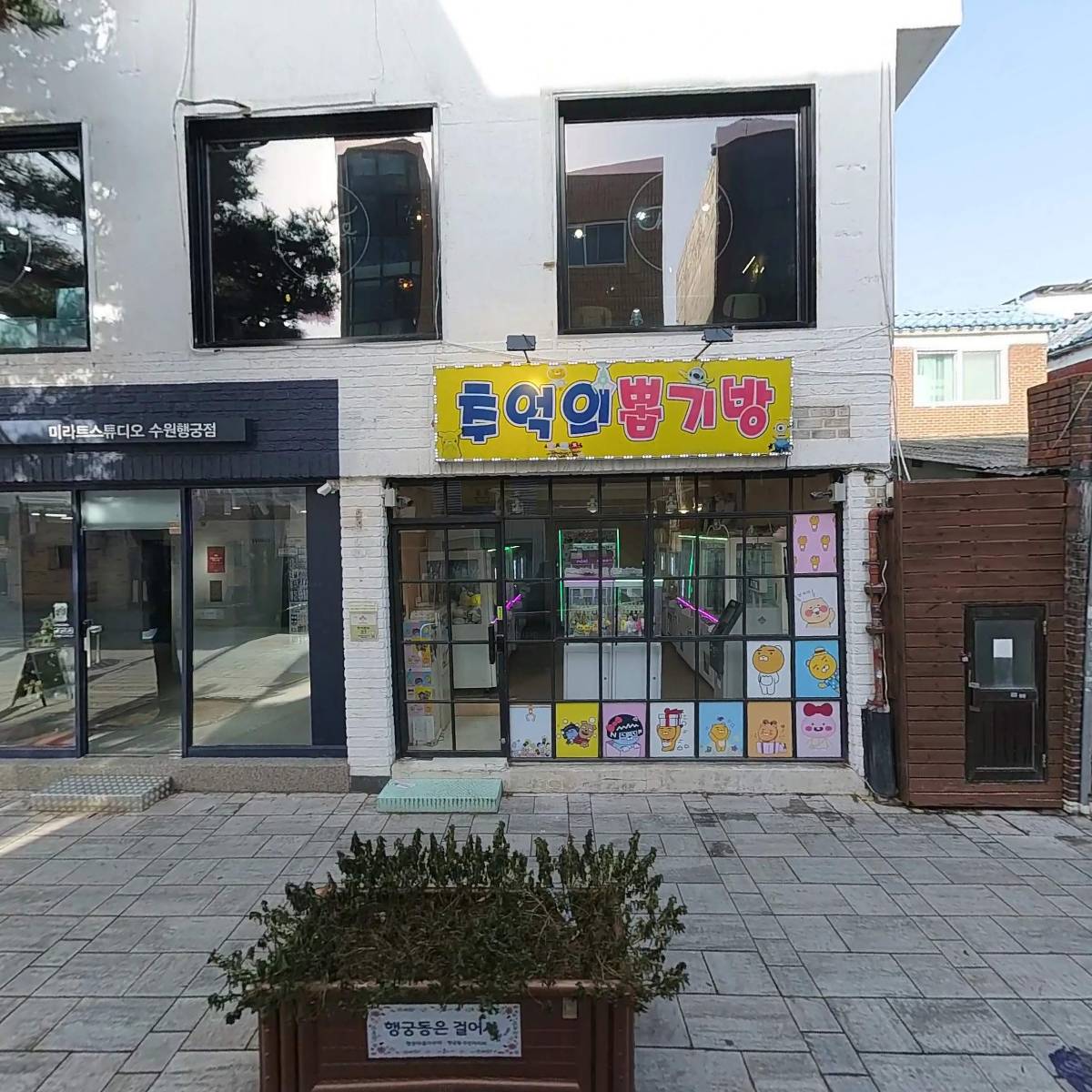 꼴라보