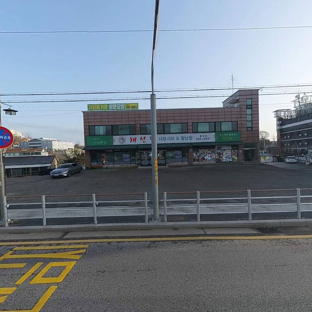 가장즐거운 방문요양