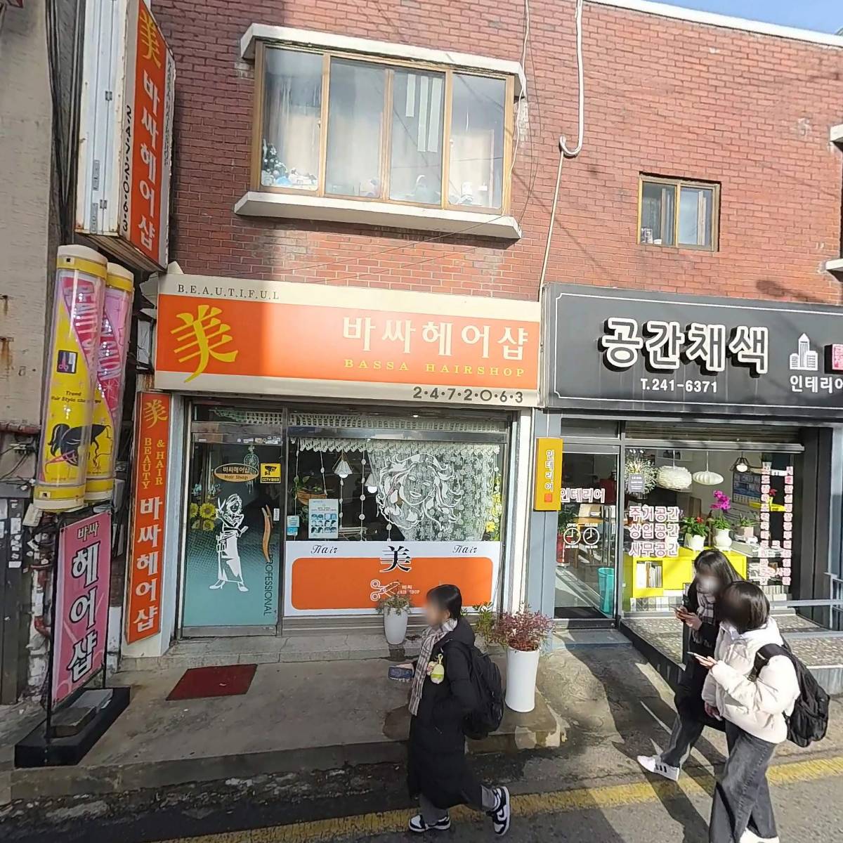 공간채색 인테리어