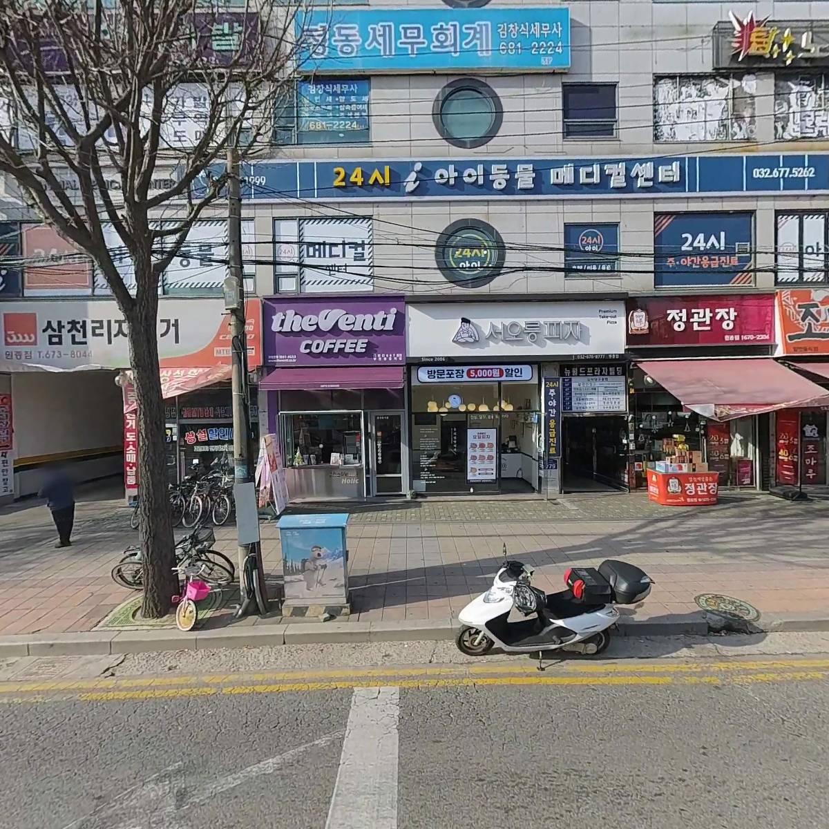 김치당구클럽