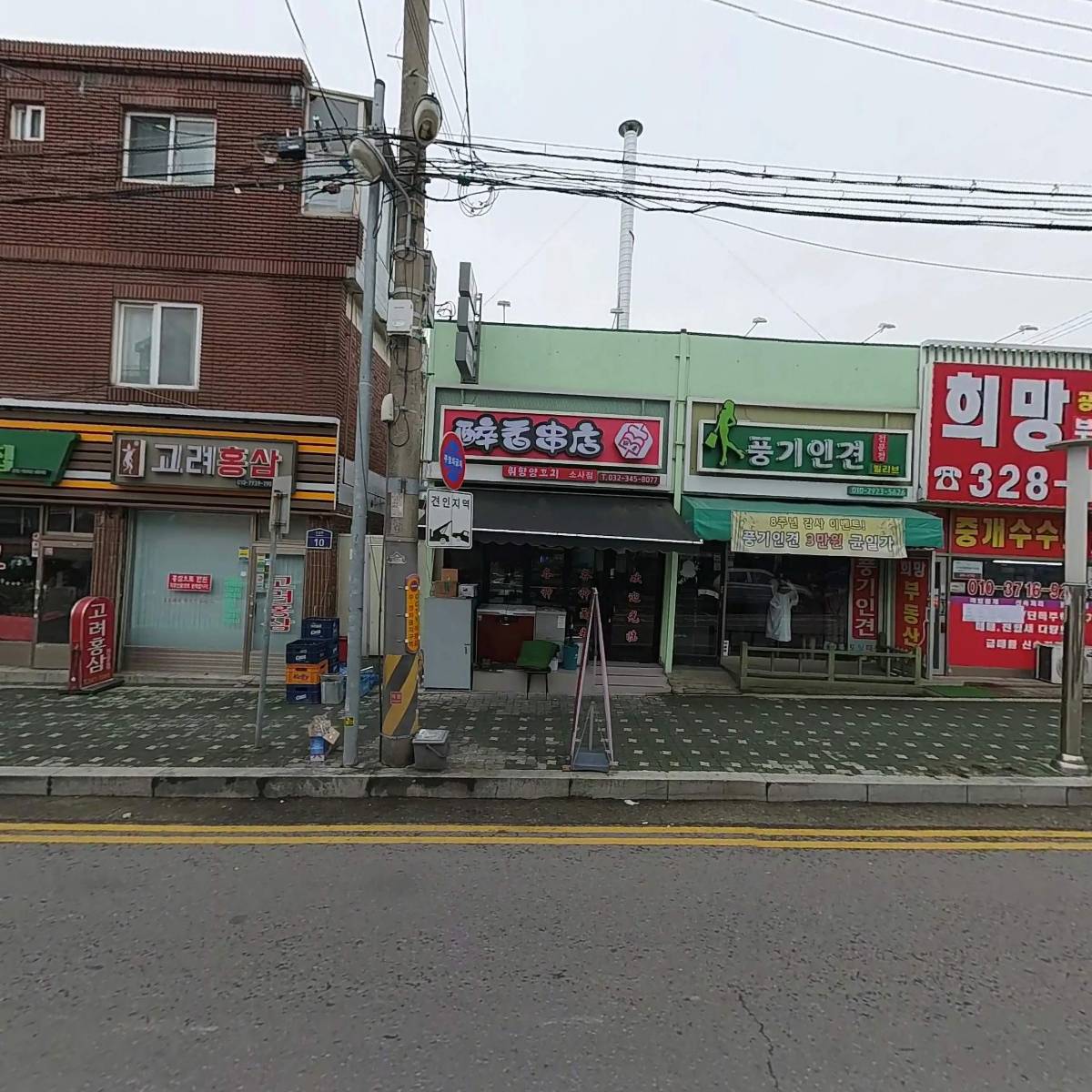 고려홍삼전문점_3