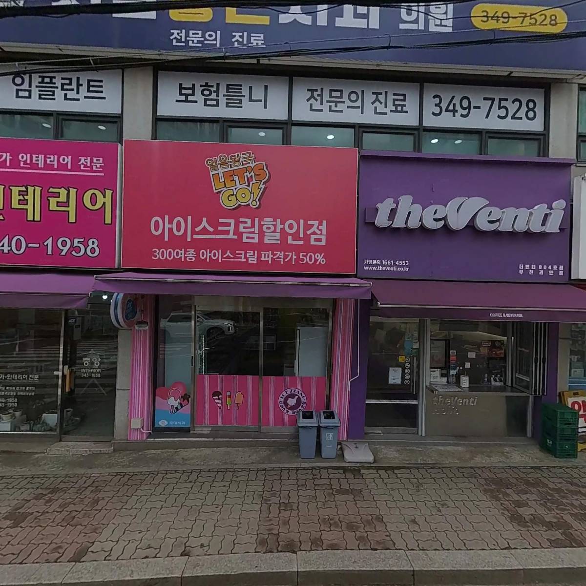 치킨선생 을찌로국물떡볶이 부천소사점