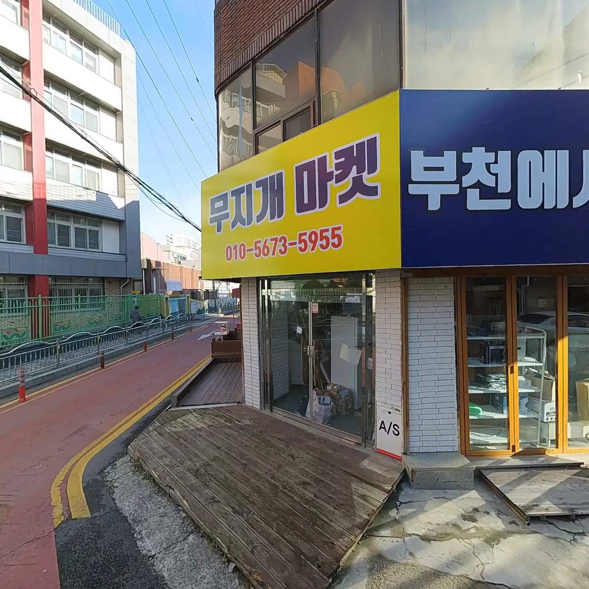 영민유통