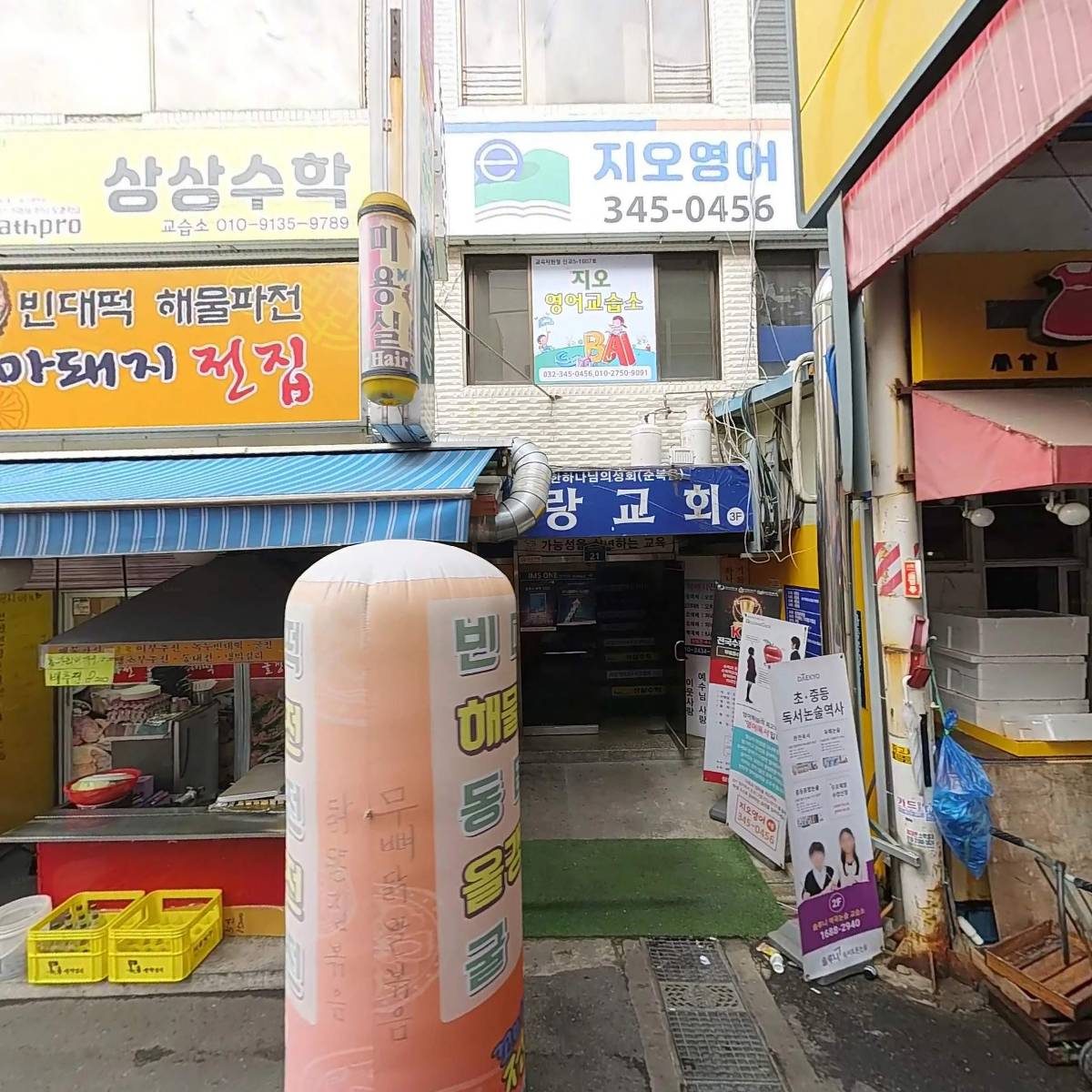 (주)전통수산