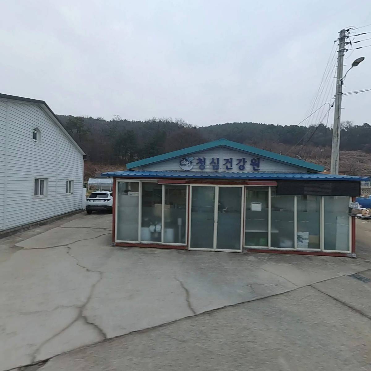 청심웰빙라이프
