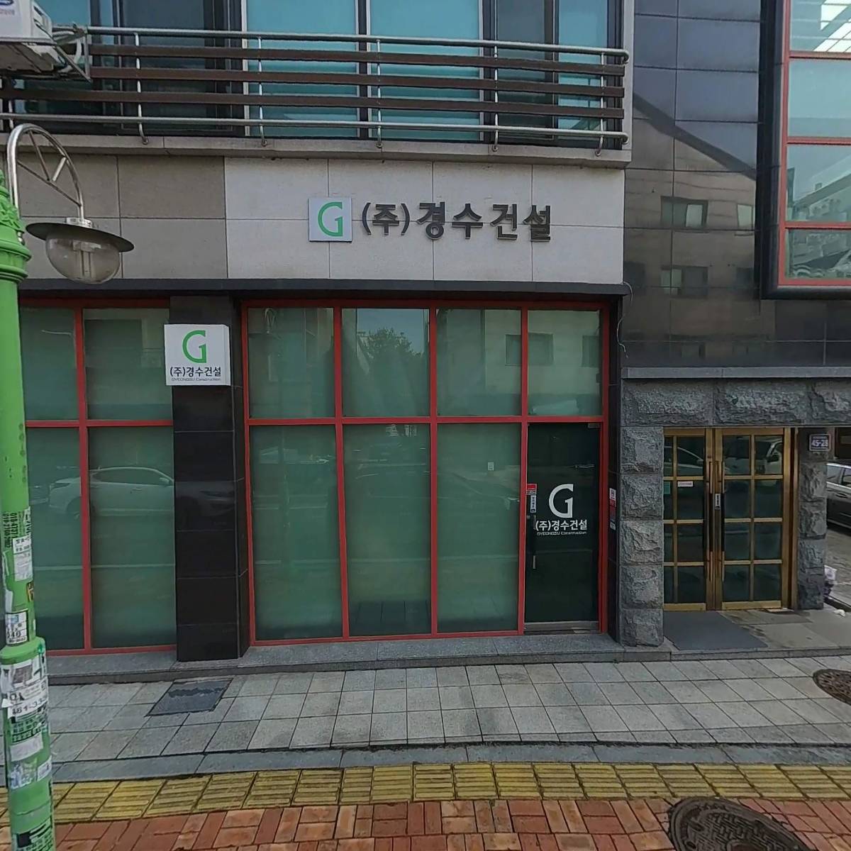 주식회사 경수건설_3
