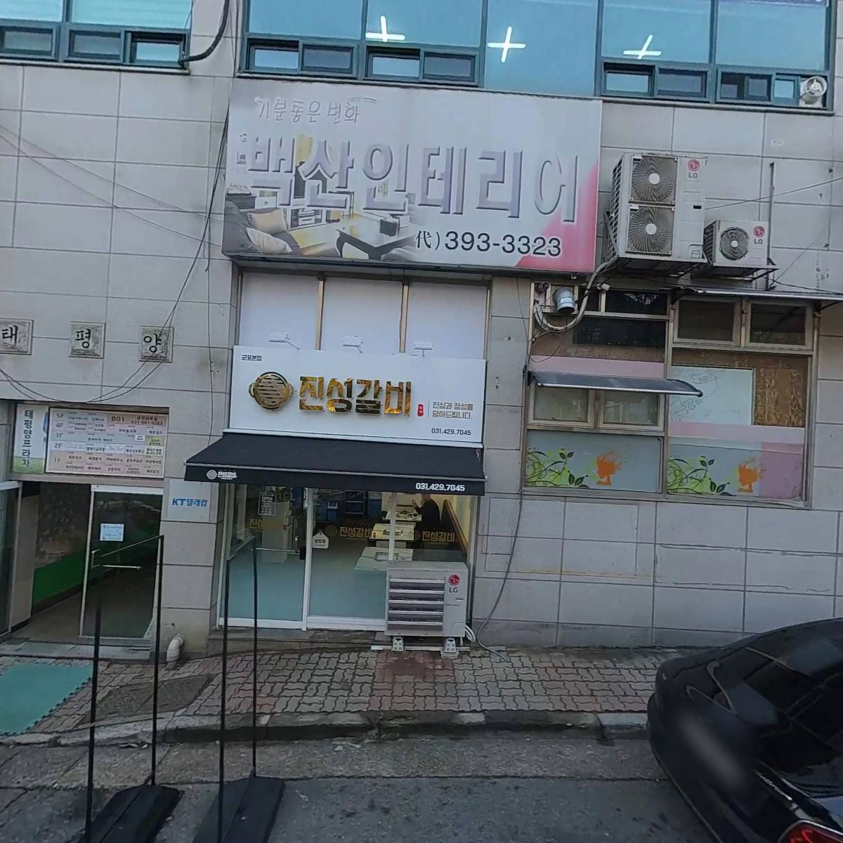 삼알