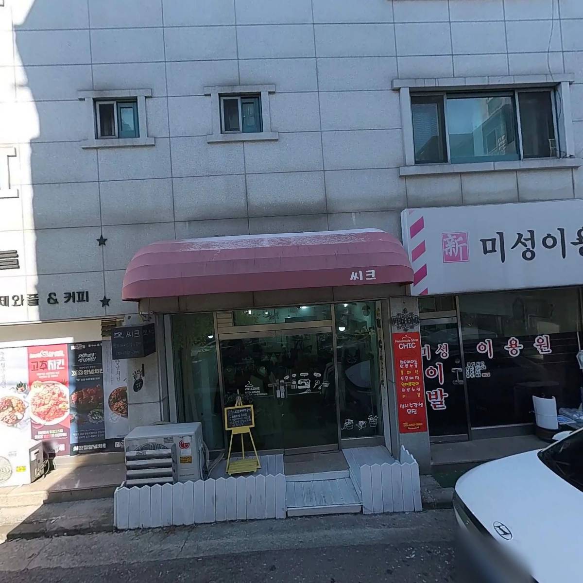 처갓집양념치킨군포점