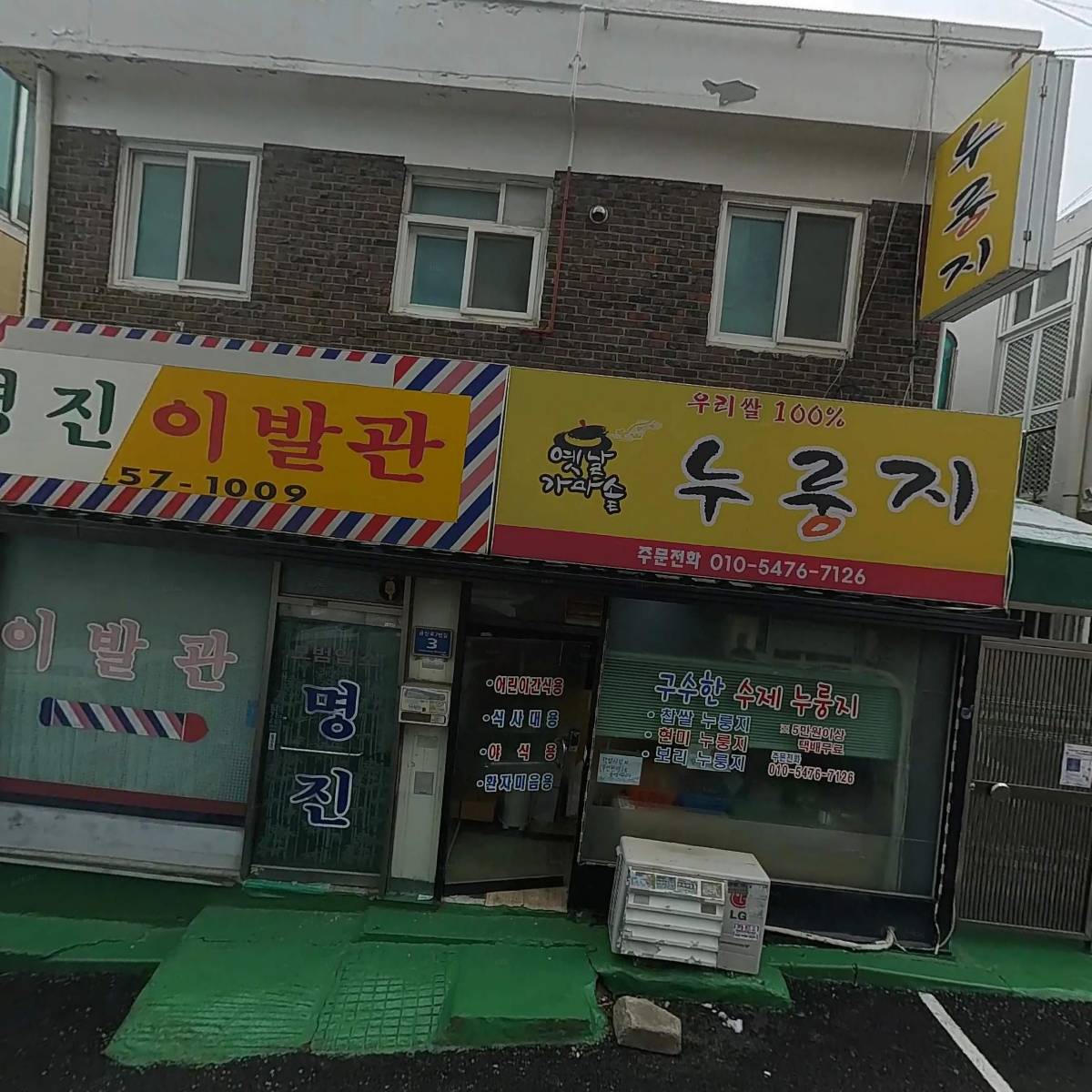 한국제록스오에이