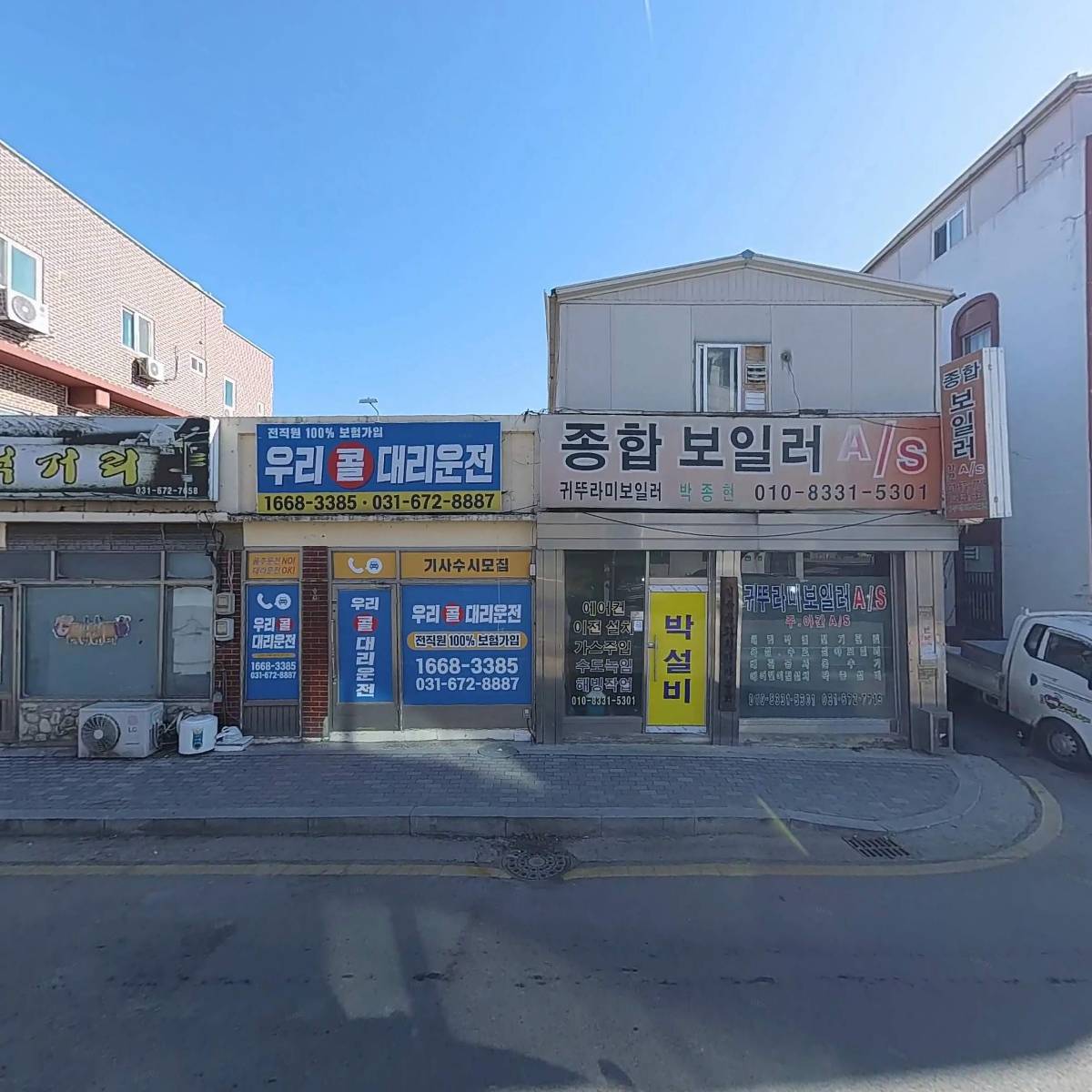 종합보일러AS_3
