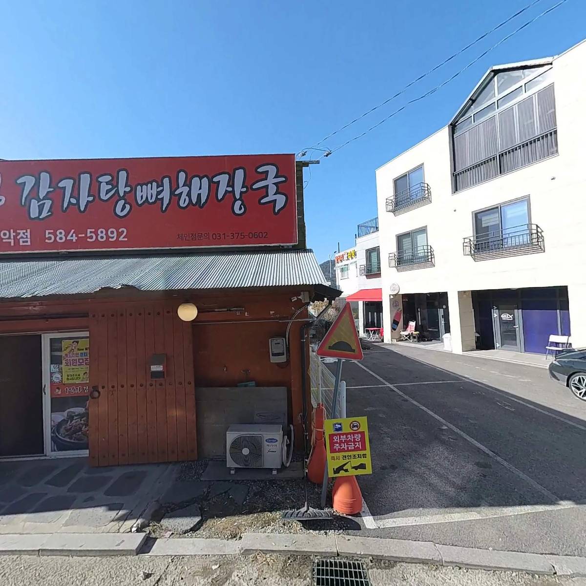 설악눈메골 상인협동조합
